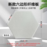 白色 单片装(体验装) 六边形聚酯纤维隔音板墙贴室内吸音板自粘幼儿园琴房ktv墙面装饰