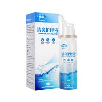 [1瓶]依致清鼻护理液80ml 依致鼻腔清洗液清鼻护理液洗鼻器喷雾鼻炎鼻窦炎儿童生理性海水