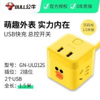 LINE 联名限定 UU212SbD 公牛usb插座充电魔方插排插线板多功能家用电源linefriends公牛