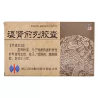 1盒装 修正 温肾前列胶囊 0.5g*36粒/盒 肾虚前列腺增生症腰膝酸软身疲乏力小便淋漓