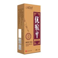 澳尼森优瘊平笔[1支优惠装] 老知青扁平疣型冷敷凝胶膏手足部扁平疣脖子猴子鸡眼湿疣+优瘊平