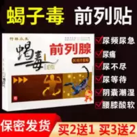 前列腺贴前列腺增生肥大钙化炎症夜尿多频尿急尿痛尿不尽小腹胀痛 前列腺贴前列腺增生肥大钙化炎症夜尿多频尿急尿痛尿不尽小腹胀