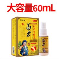 1盒-[体验装]当晚见校 肩周炎喷剂肩周炎神器肩膀疼痛抬臂困难怕冷僵硬麻木重肩五十肩