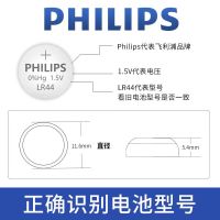 LR44 2颗 LR44纽扣电池AG13 L1154f A76玩具357a温度计392游标卡尺LR41电子