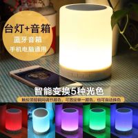 官方标配[5种彩光+蓝牙音响] 智能款6D音效+小夜灯 夜间七彩拍拍灯无线蓝牙音箱电脑插卡家用智能创意便携发光小音响