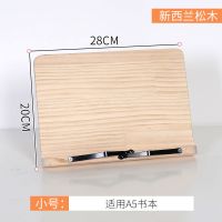 小号 进口松木[28*20cm] [榭维尼正品]矫正坐姿 榭维尼阅读架读书架木成人看书神器书立架小学生儿童夹书器临帖架
