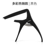 款黑色AC-20U 阿诺玛尤克里里专用变调夹小吉他夹琴夹变音奏夹调音夹移调夹capo