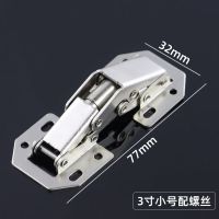 4个装 3寸弹簧配螺丝 免打孔铰链合叶柜门合页五金阻尼液压缓冲弹子拱桥免开槽铰链