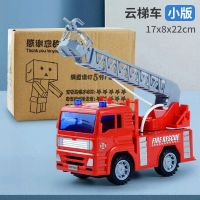 小号普通版云梯车[特价无赠品可喷水] 大号可洒水喷水儿童消防车玩具仿真男孩宝宝工程车云梯车汽车模型