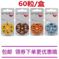 60粒13号电池 60 粒引擎engion西门子西嘉助听器电池E10 E312 E13 E675 瑞声达