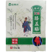 艾草膝盖贴12贴/盒 暖宫贴灸贴原始点发热姜贴关节疼痛贴风湿贴颈椎腰腿疼痛贴祛湿贴