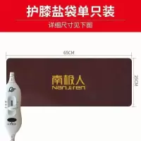 [单只装]经典三档开关 2艾草包+盐包+防潮袋+穴位图 南极人盐袋电加热护膝热敷包粗盐艾灸老寒腿护膝海盐电加热理疗袋