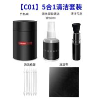 清洁套装[C01]5合1 联想清洁套装C01手机平板相机笔记本电脑键盘液晶屏清洁除尘套餐