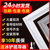 就送神器 强磁加厚款 (灰色) 海尔专用BCD208K/A 206TXZ 215KAS226TX冰箱门封条磁性密封条