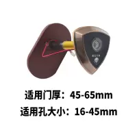 三角门铃16-45门厚45-65 猫眼门铃通用二合一防盗门通用门铃门镜防偷窥家用可视金属门眼