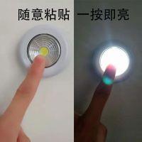 1个装白光[不送电池]COB 小夜灯拍拍灯吸顶灯汽车阅读灯照明灯寝室神奇拍拍灯家用应急灯