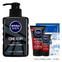 150g+50g+10g+1片*套装 5天有效抗痘 妮维雅氨基酸洗面奶男士专用控油抗痘去黑头清爽学生深层清洁面乳