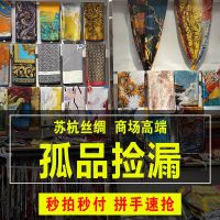 主播展示为准 苏杭精品丝绸高档蚕丝丝巾百搭秋冬洋气时尚春秋羊绒围巾披肩外搭