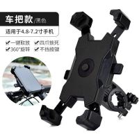 车把款黑色 自行车手机架防水外卖导航支架山地车摩托车车把后视镜骑行手机夹