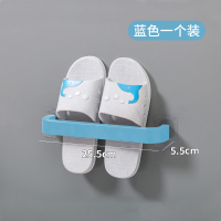 蓝色【1个装】 浴室免打孔拖鞋架卫生间挂架厕所门后置物架墙壁挂式鞋架收纳神器