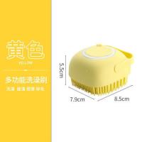 一个装[小方]黄色 加液式款 宠物洗澡刷子搓澡狗狗神器工具泰迪金毛专用猫咪清洁用品洗狗刷子