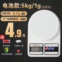款 精准厨房秤烘焙工具电子秤0.01克称重家用高精度蛋糕秤小型食物秤