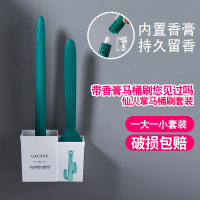 马桶刷套装(墨绿款) 创意仙人掌厕所刷子长柄免打孔马桶刷自动风干卫生间清洁刷子套装