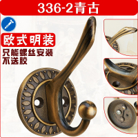 明装小青古（只能螺丝安装） 置物衣架单个多用途包包挂墙挂衣服的挂钩勾子挂包贴墙五金简约