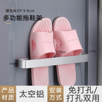 银色单人款 浴室拖鞋架壁挂式免打孔卫生间进门后收纳放鞋子厕所置物架太空铝