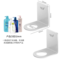 大孔[拉丝不锈钢]2只装 洗发水挂架沐浴露厕所架卫生间挂墙浴室收纳置物架洗手液架子壁挂