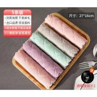 [双面压花工艺]27*16cm 5条装-混色 洗碗布鱼鳞抹布吸水不易掉毛沾油厨房专用家用擦桌子不神器小毛巾
