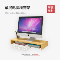 单层电脑增高架 书桌上简易书架学生桌面置物架电脑屏幕显示器增高架办公桌收纳盒