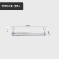 双杆毛巾架小号 日本毛巾架免打孔卫生间厕所吸盘式双杆挂钩浴室挂浴巾收纳置物架