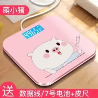 萌小猪 电池 电子体重秤家用usb充电线小型小巧电子称宿舍方形家里现代精准。