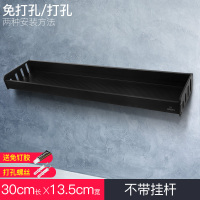 30CM托盘[不带挂杆钩] 潜水艇厨房置物架免打孔壁挂调料架子调味品瓶太空铝置物架省空间