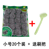 小号-钢丝球-20个装 直径约6cm 钢丝球大号不锈钢清洁球不掉丝厨房带柄刷锅洗碗神器家务清洁用品