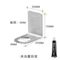 大孔(33毫米)沐浴露架 不锈钢浴室放洗发水沐浴露瓶挂架子免打孔卫生间置物架洗手液壁挂