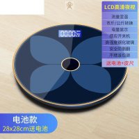 宝石蓝电池款 电池 电子体重秤家用精准高精度人体称重计女生宿舍小型充电款成人耐用