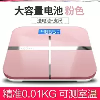 粉色-A52 电池 ins电子少女个性便携式式秤称重秆男生人体粉色家用称充电公斤。
