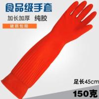 宏豪45cm1双送内胆 S 加厚加长乳胶手套牛筋洗碗洗衣家务清洁卫生长款橡胶加厚手套胶。