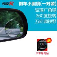 无框盲点镜一对+送静电贴 韩国左右看汽车后视镜辅助镜照地大客车小圆镜子轿车小镜尺寸用品