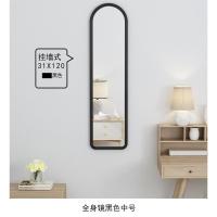 挂镜黑色31X120CM(普通款) 其他 是 (贴膜防爆)时尚全身穿衣镜 落地镜 试衣镜 壁挂镜 宿舍镜子