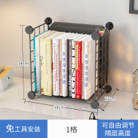 1格尊享黑[特惠款??亏本] 书架简易桌上置物架铁艺简约学生用小书柜儿童收纳办公书桌面神器