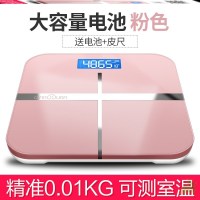 粉色-D65 电池 称重充电型宿舍轻便小型家用体重秤精准人体称称重器学生称重秤