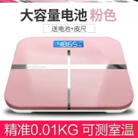 粉色-D65 电池 称重充电型宿舍轻便小型家用体重秤精准人体称称重器学生称重秤