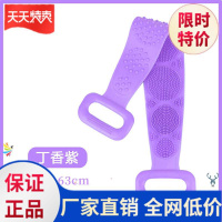 搓澡神器-紫色 。澡巾搓澡洗澡巾加厚沐浴北方擦背沐浴条搓背巾搓澡巾泡澡后背。