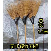 小号老枝无叶竹扫把(一把价格) 大扫把户外加宽家用金枝工厂院子环卫扫马路单位大号竹笤帚