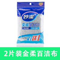 （2片装金柔百洁布）共1包 妙洁海绵擦加厚百洁布刷锅全民厨房清洁抹布8片旗舰店洗碗布家用