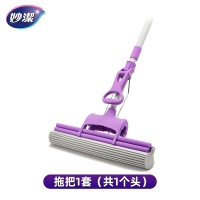 拖把1套[共1个头] 妙洁大双排胶棉拖把家用海绵吸水加大加宽38cm免手洗滚轮式挤水