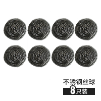 8个装钢丝球 钢丝球网清洁球家用不锈钢厨房清洁用品刷锅球铁丝球洗完不易掉丝